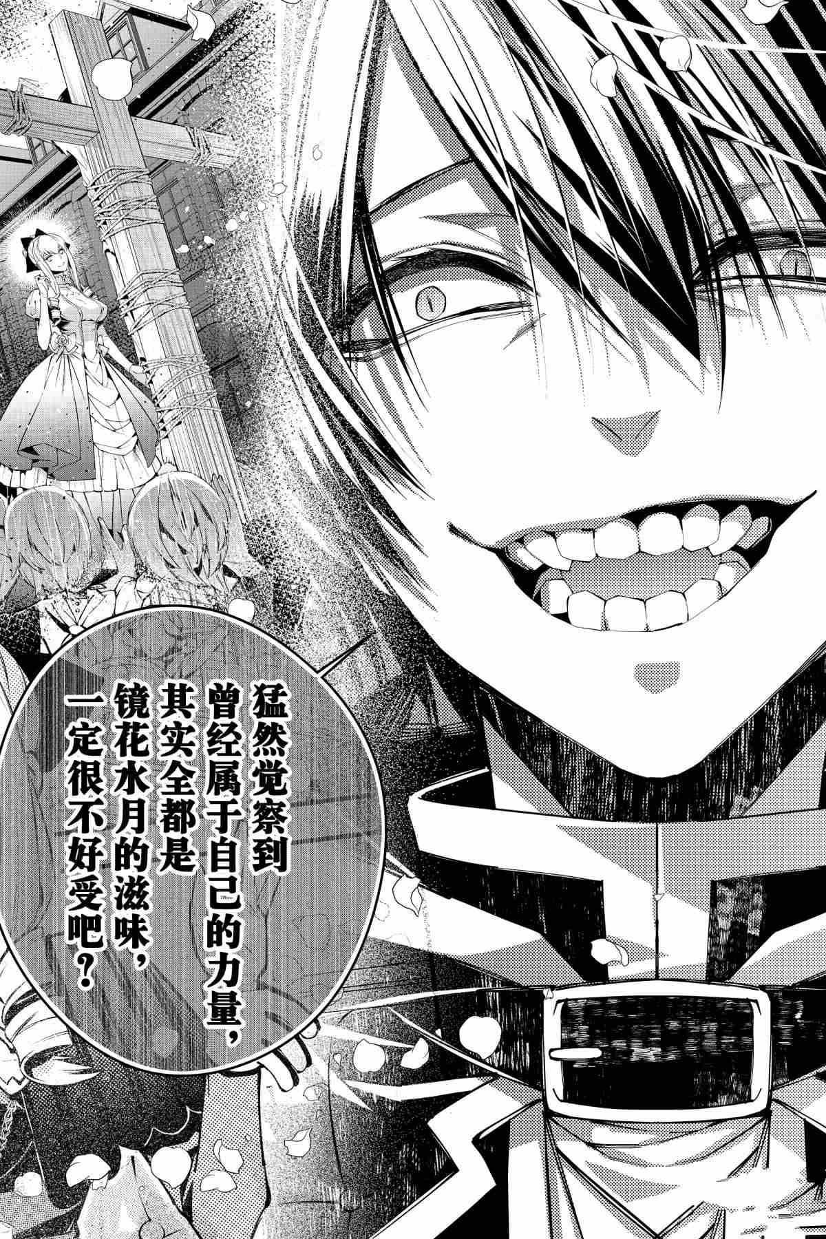 渴望复仇勇者用暗黑之力所向披靡漫画,第33话试看版4图