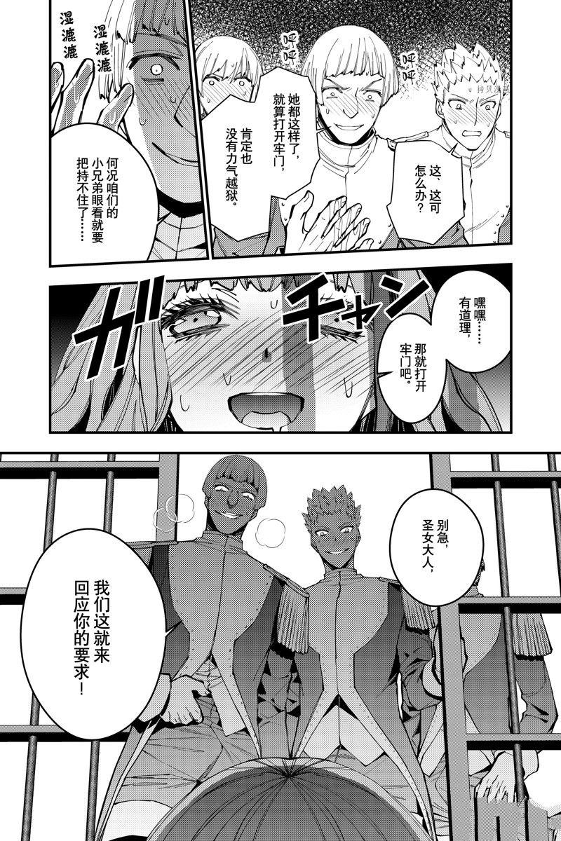 复仇勇者以黑暗之力所向披靡漫画,第56话 试看版3图