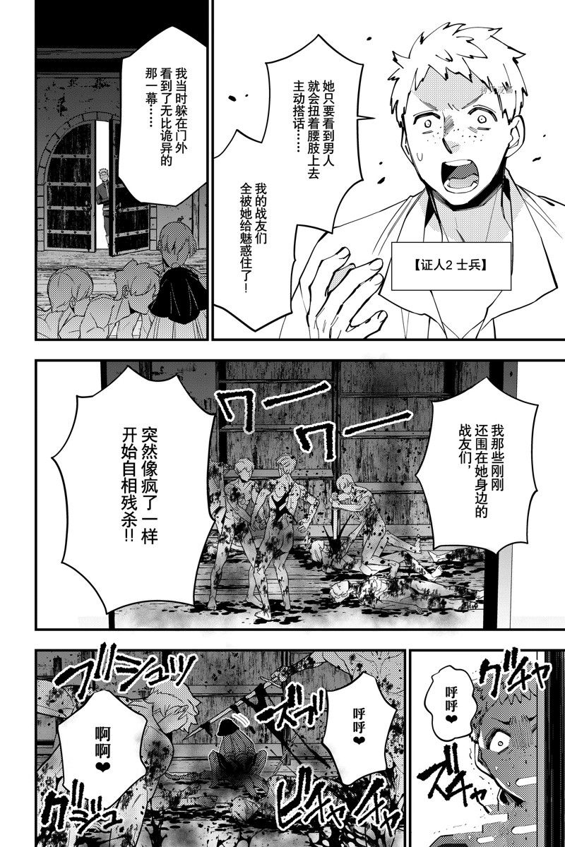 渴望复仇的最强勇者动漫在线观看漫画,第57话 试看版4图