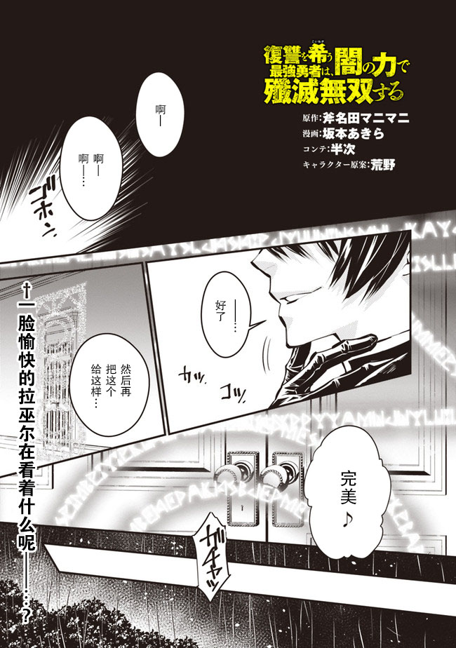以黑暗之力所向披靡漫画无删漫画,第16话1图