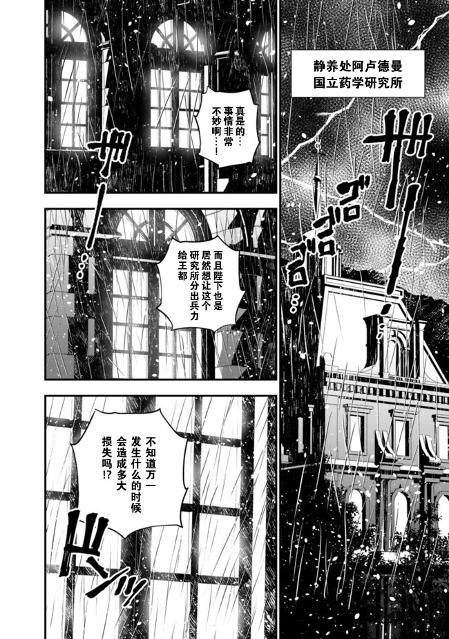 以黑暗之力所向披靡漫画无删漫画,第16话2图