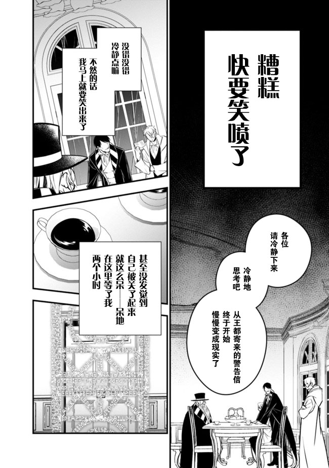 以黑暗之力所向披靡漫画无删漫画,第16话4图