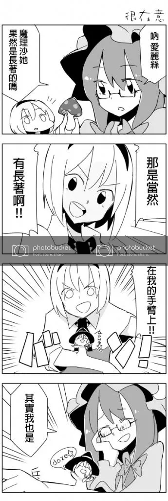 秋装姐妹款四个人漫画,第1话5图