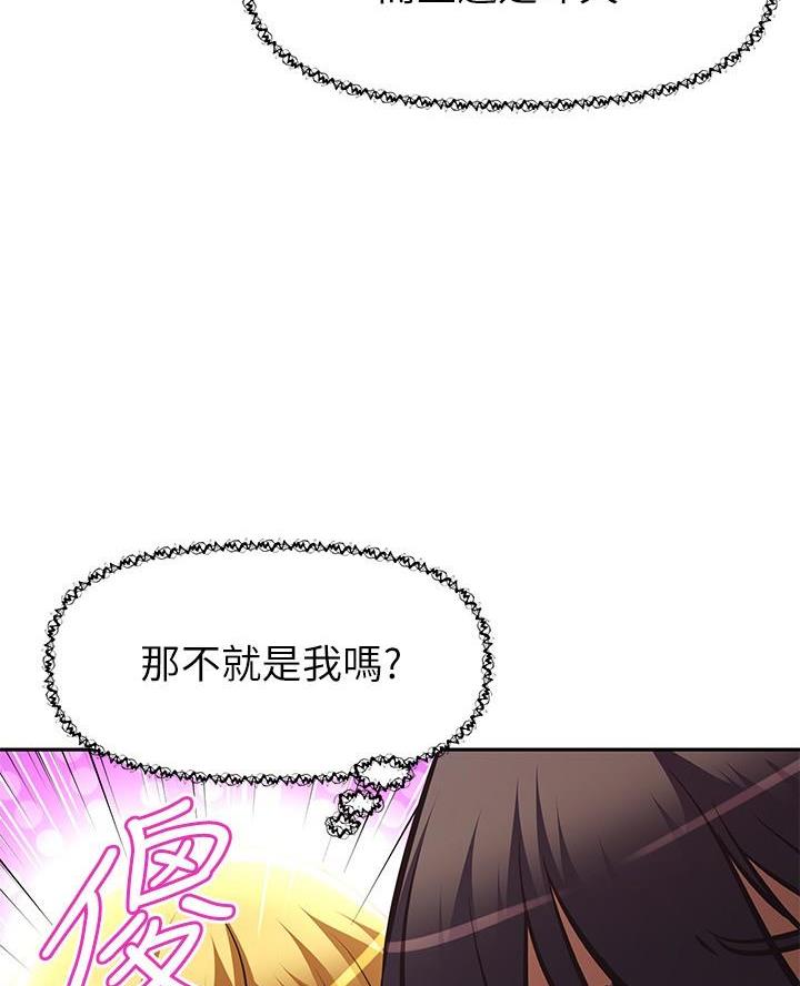 直播之恋漫画,第43话5图