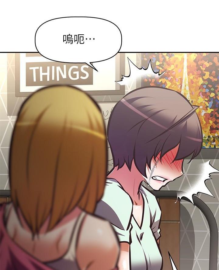 直播之恋漫画,第43话2图