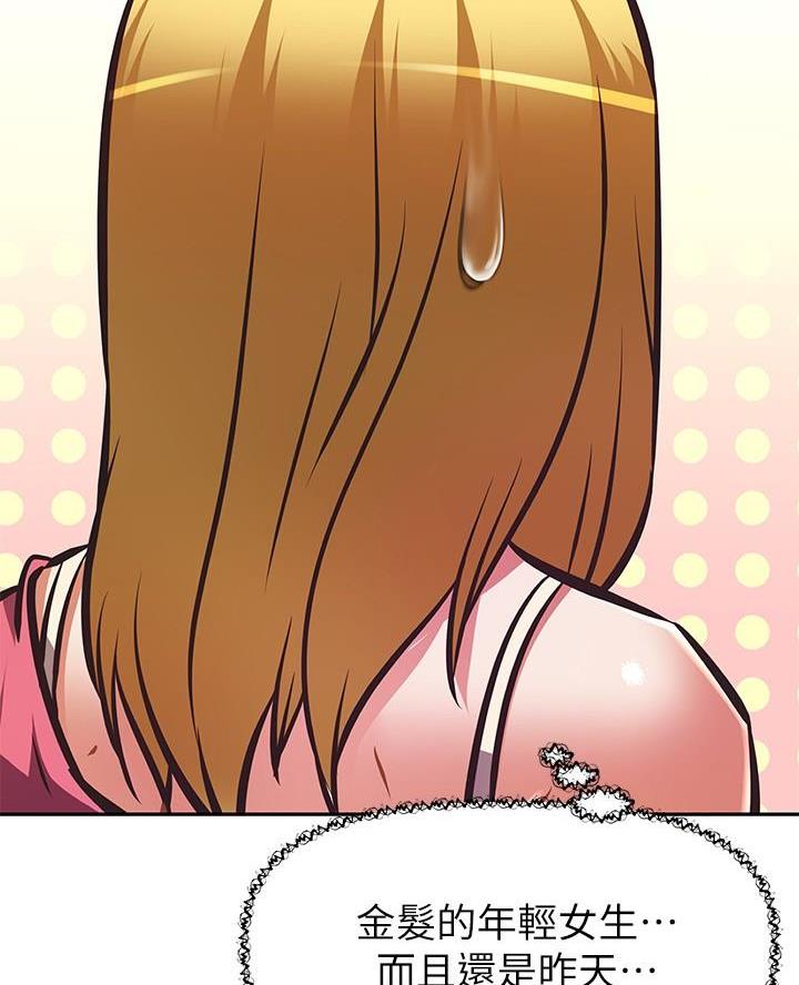 直播之恋漫画,第43话4图