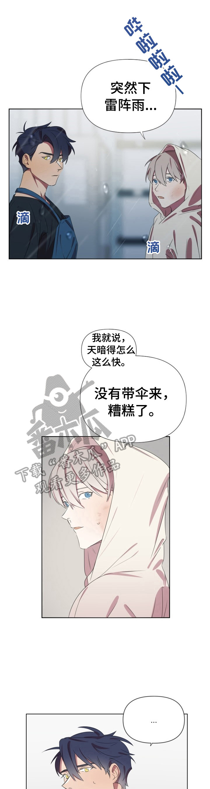 第11章：照顾2