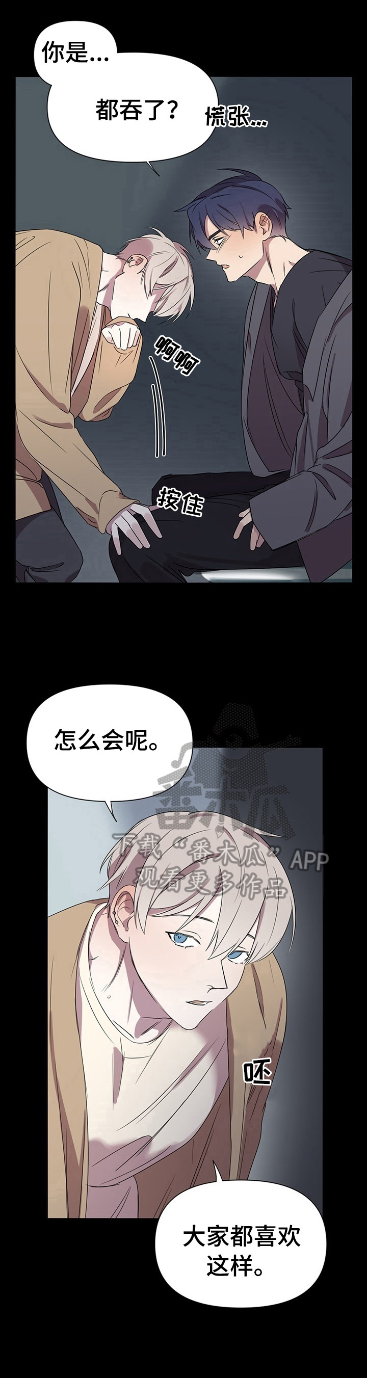第4章：感觉2