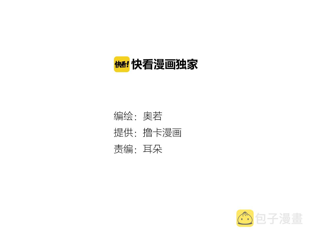 荒诞小说特征漫画,第25话 生日礼物2图