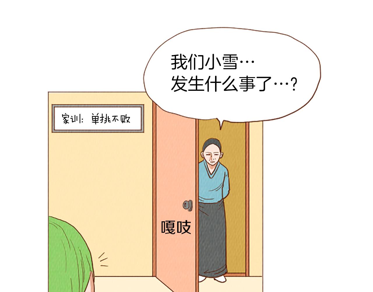 荒诞剧团漫画,第48话 单挑帽5图