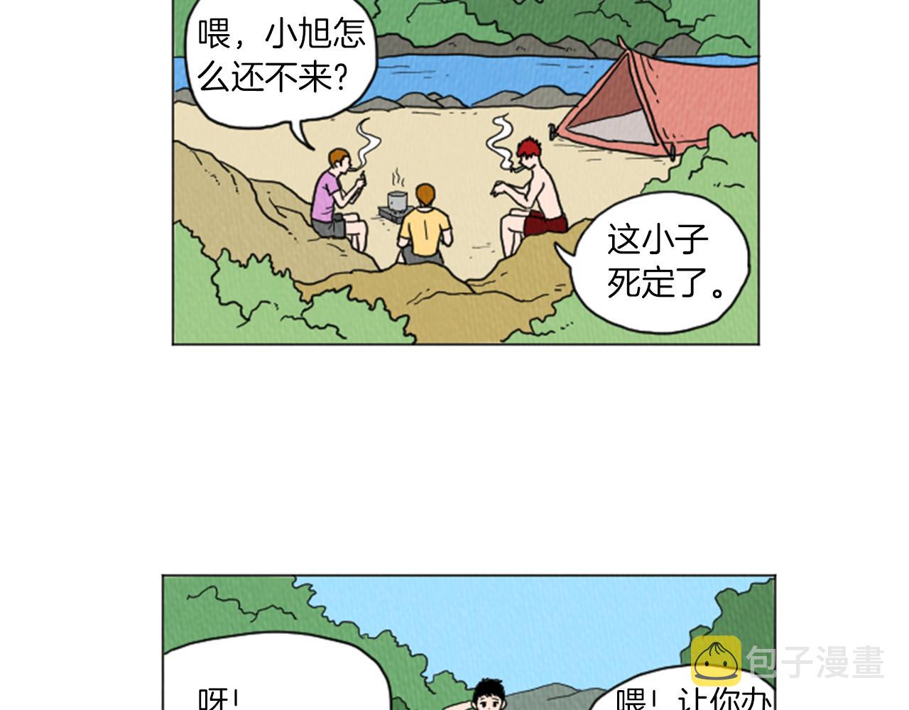 荒诞小说句子漫画,第30话 烫伤5图