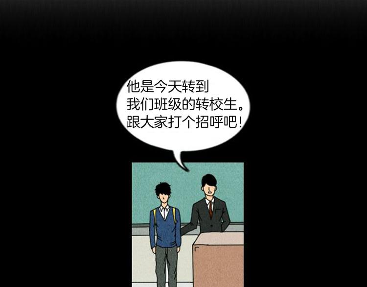 荒诞什么意思漫画,第2话 天台挤一挤4图