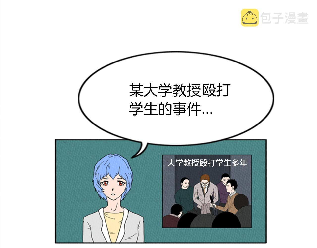 荒诞小品角色介绍漫画,第17话 谈判的绝招4图