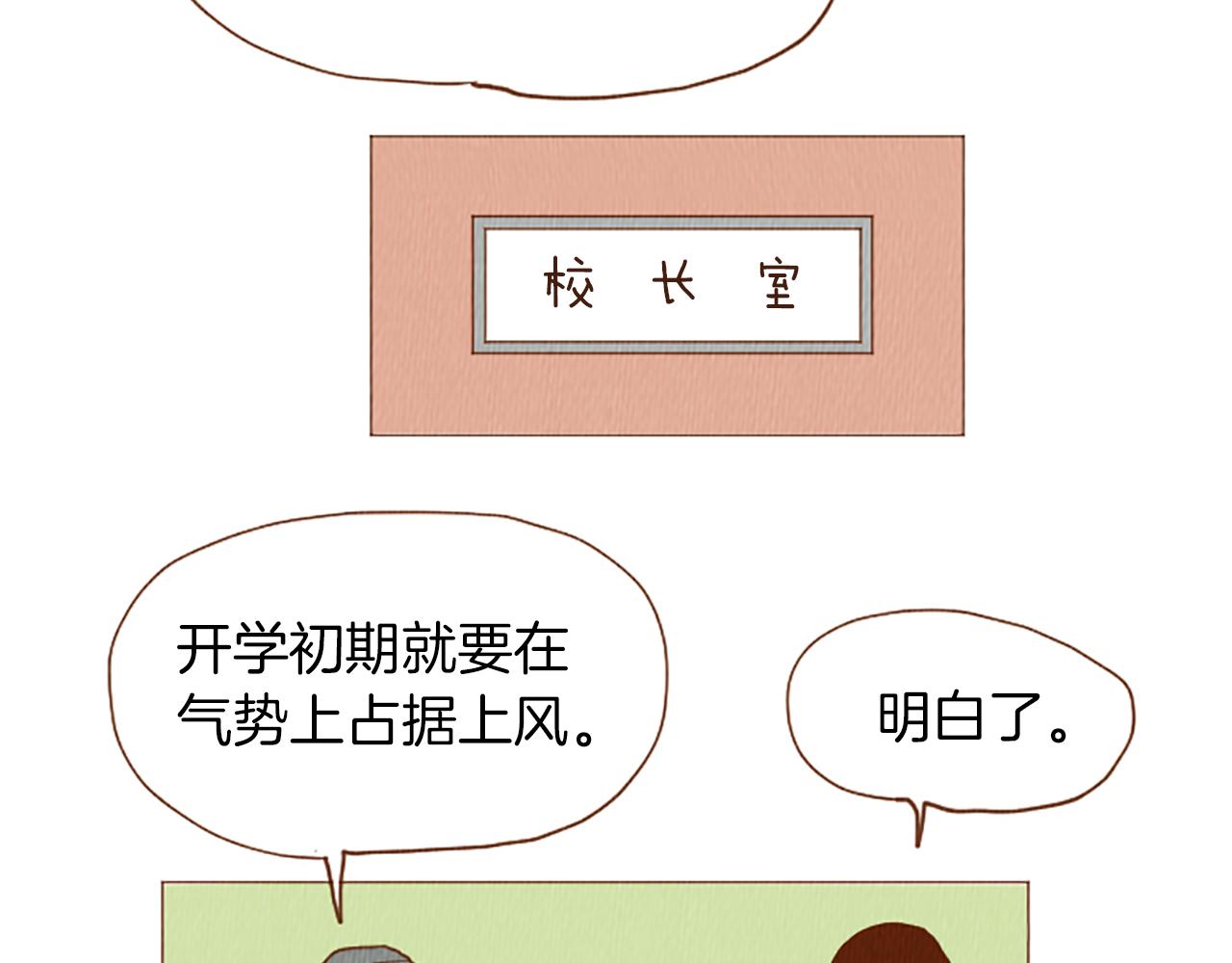 荒诞小说的好处漫画,第50话 不要学习了！5图