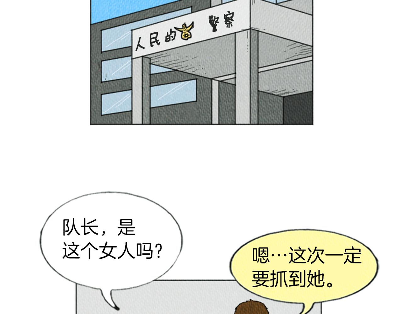 荒诞小李漫画,第15话 读心术4图