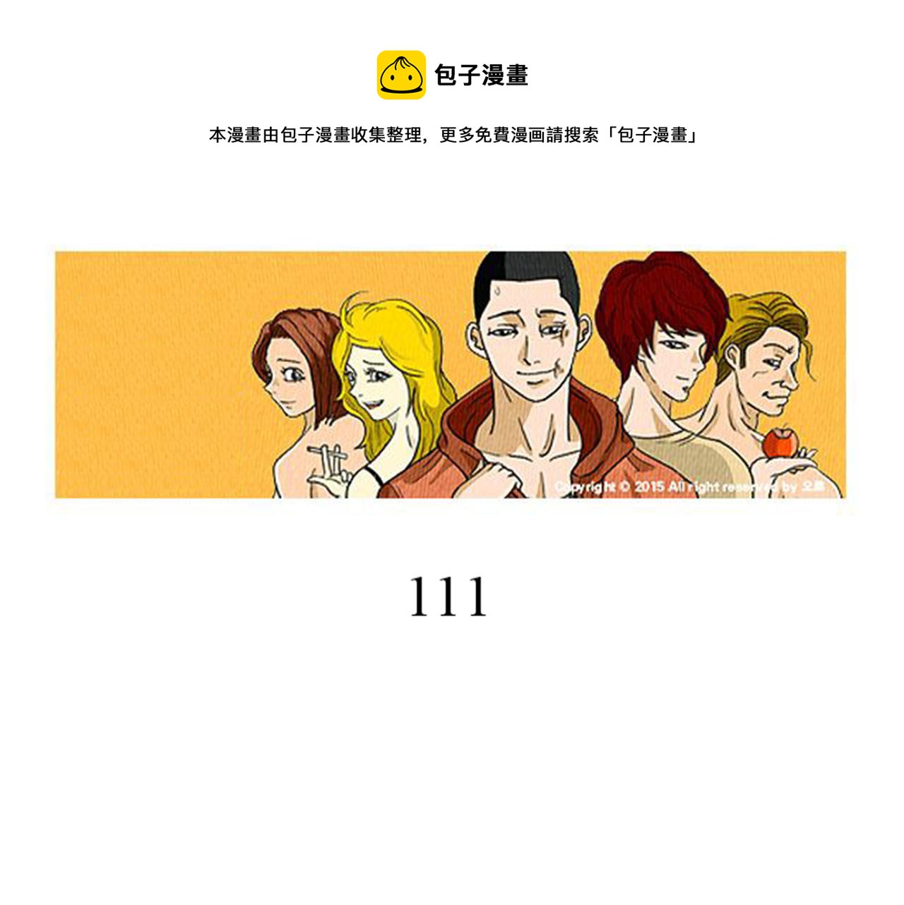 荒诞小寡妇漫画,第37话 暴露癖1图