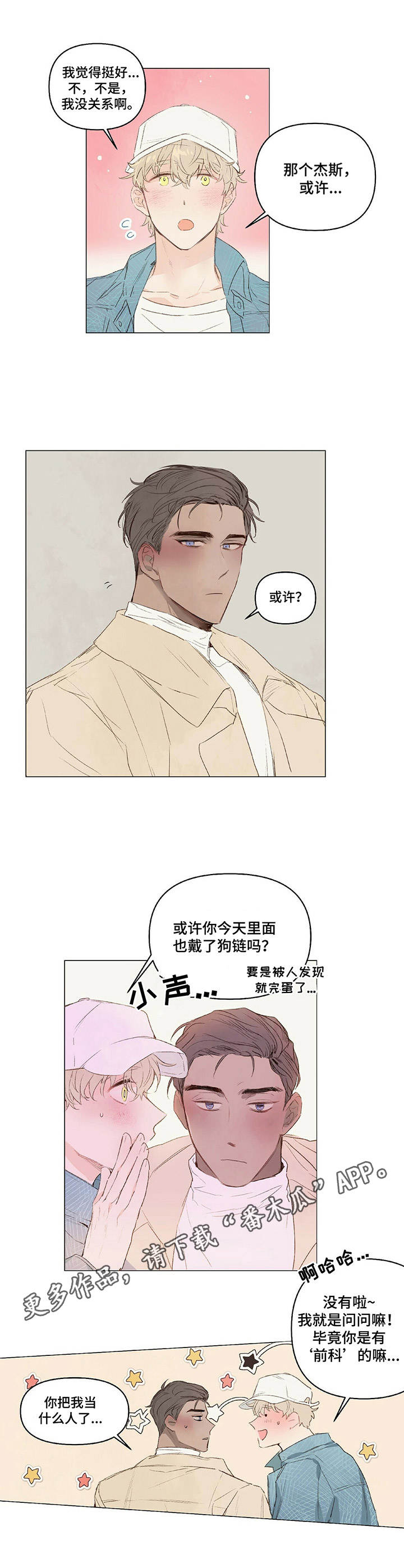 第14章：逗一逗4