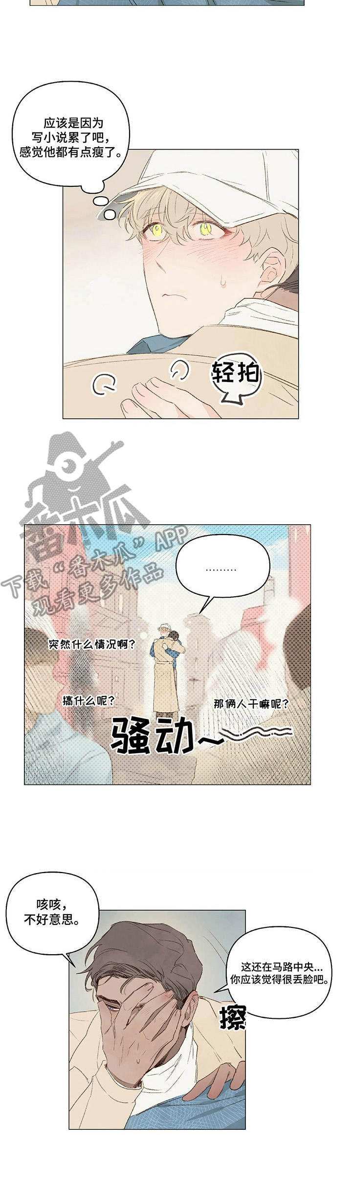 第14章：逗一逗3