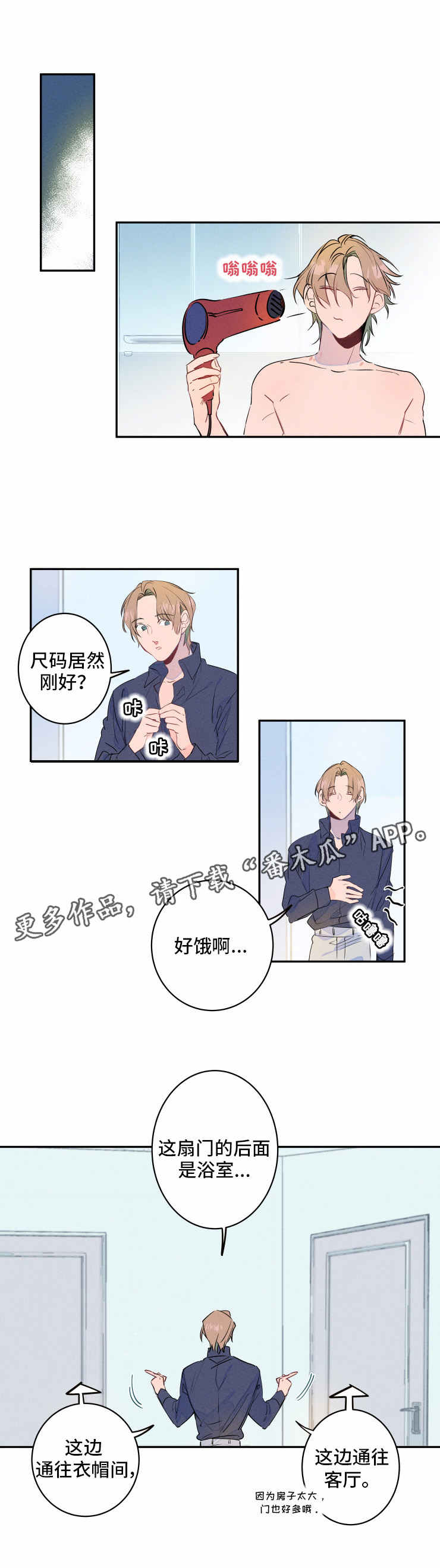结婚合法年龄漫画,第8章：发型1图