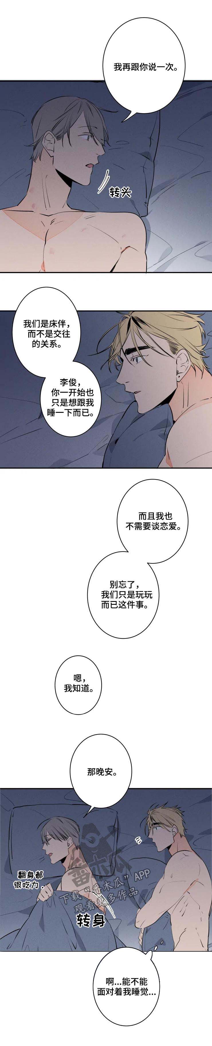 结婚合同书漫画,第56章：可爱2图
