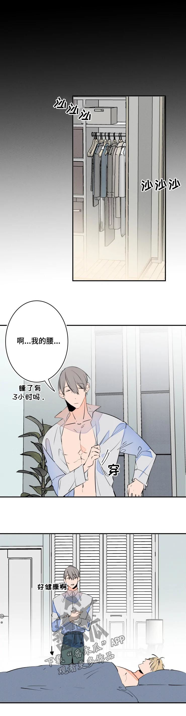 结婚合同书漫画,第56章：可爱4图