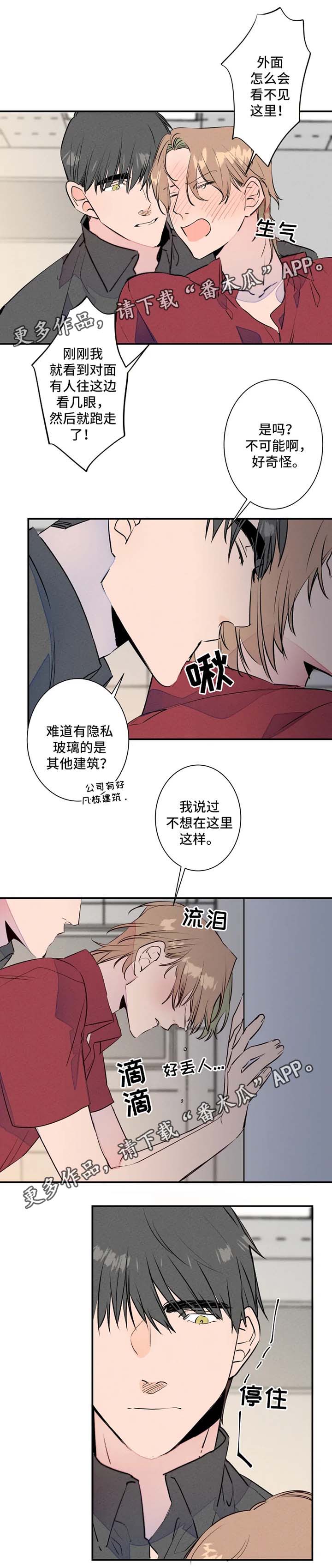 第27章：羞耻心爆表1