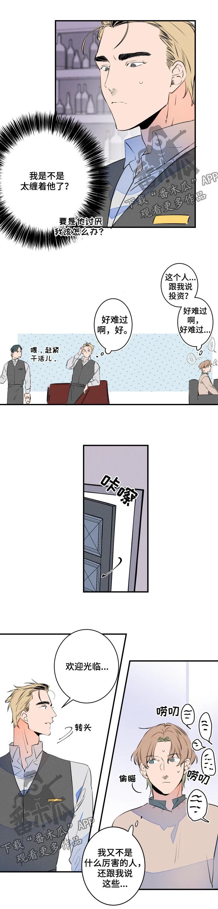 第61章：怎么会不管你3