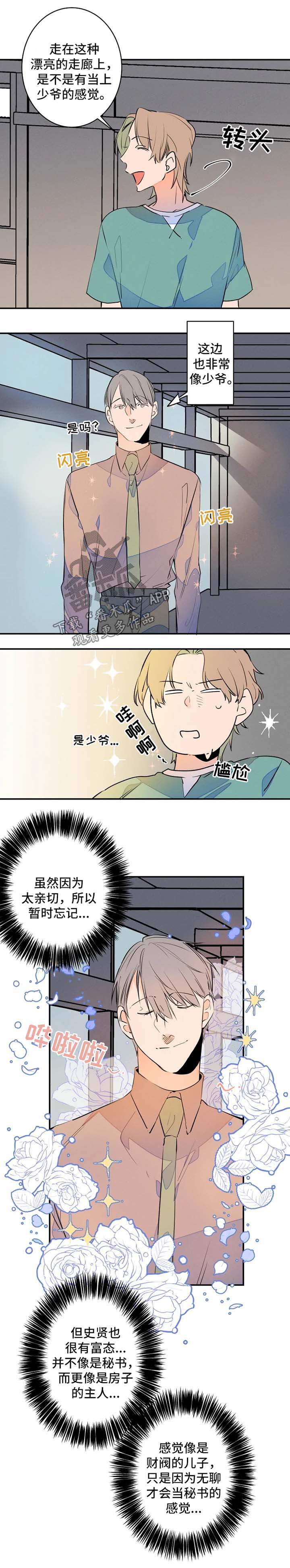第39章：照片分享1