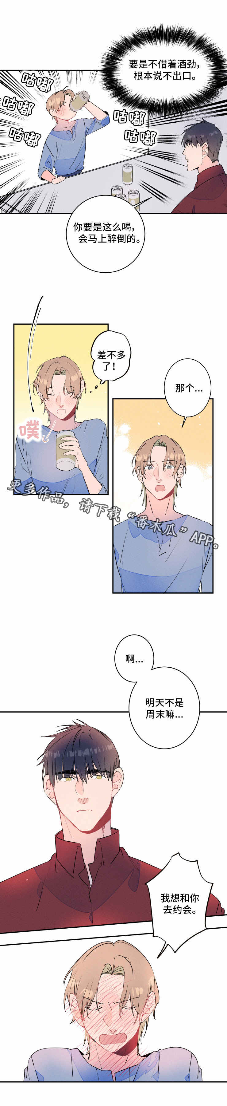 结婚合法年龄漫画,第19章：微笑1图