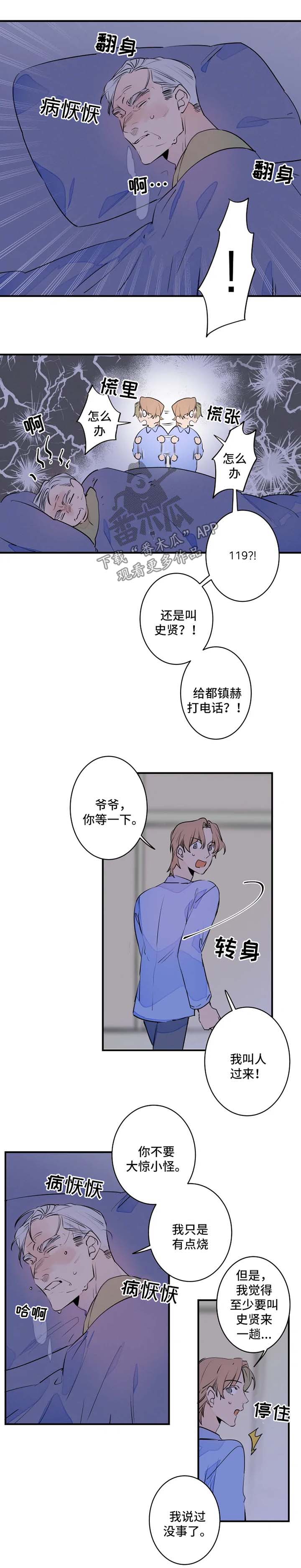第40章：退烧2
