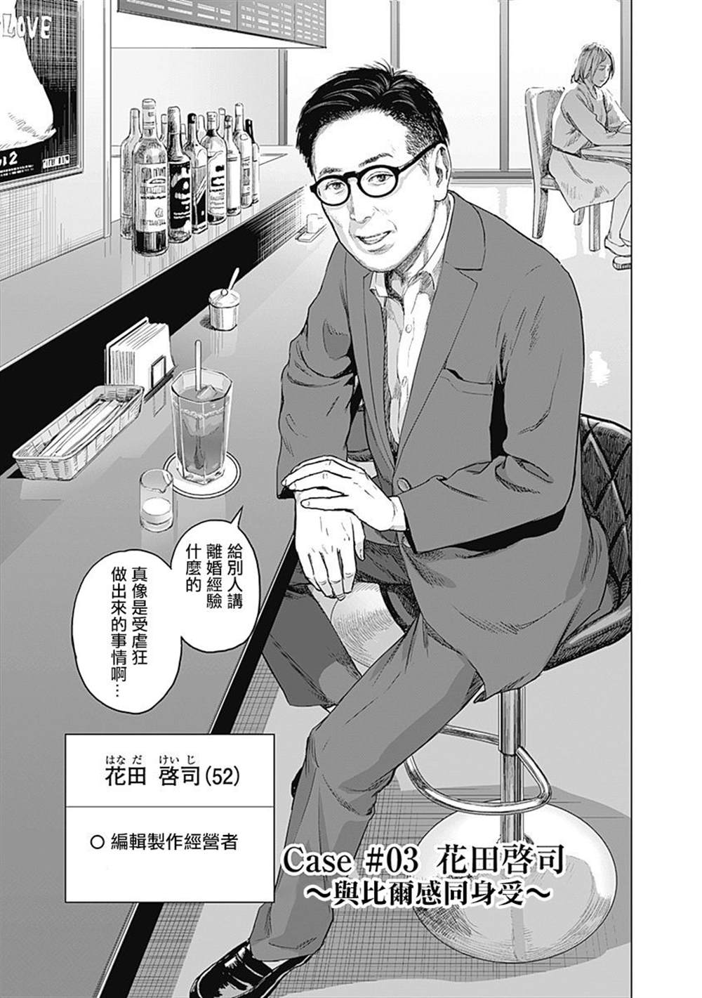 我们的联系卡美术作品漫画,第3话2图