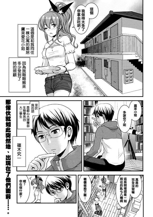 奶爸的文艺人生漫画,第1话2图
