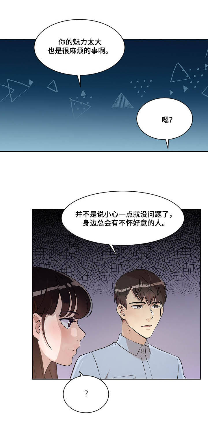 办公室装修漫画,第5章：告白1图