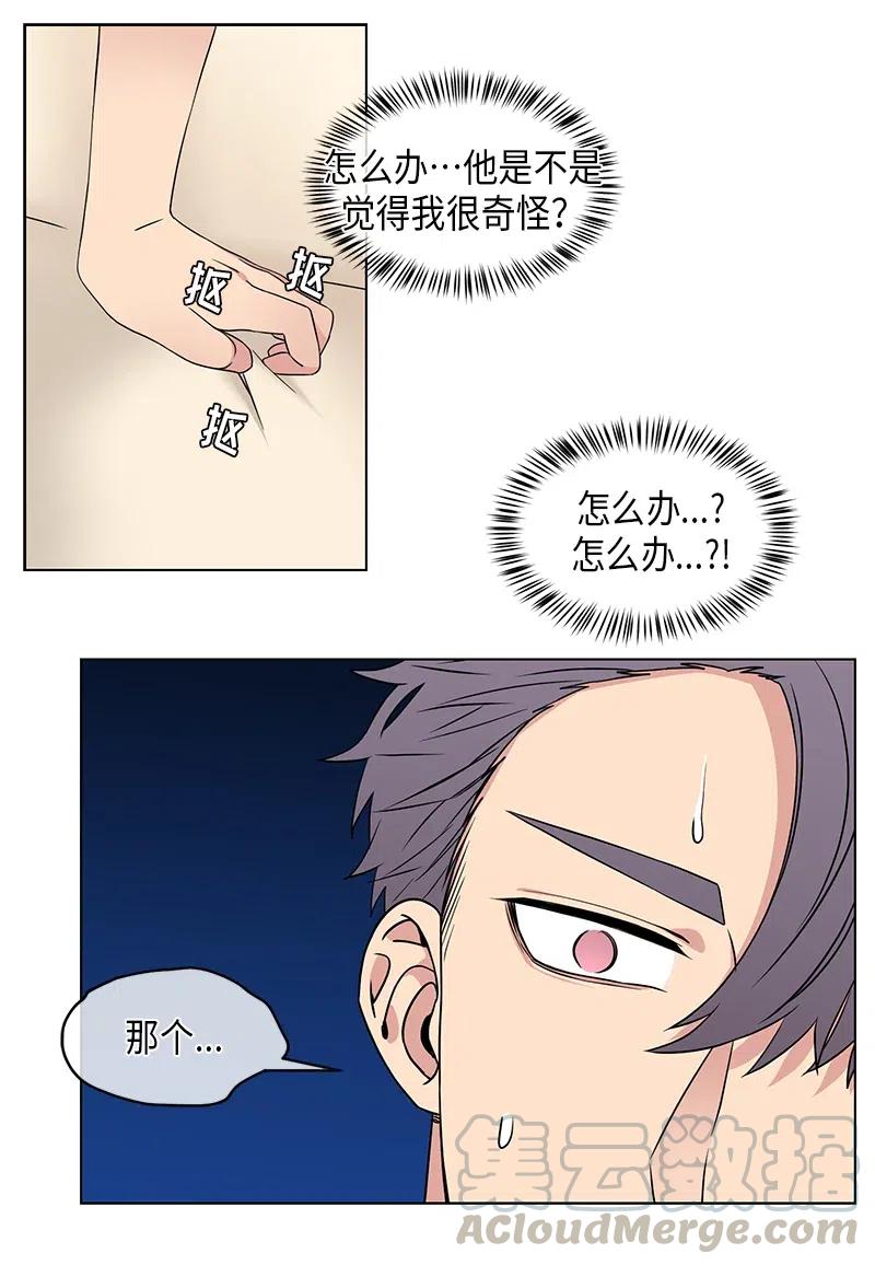 从无到有英语漫画,第76话3图