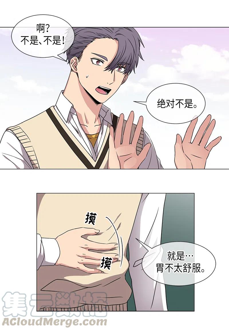 从无到有下一句是什么漫画,第43话3图
