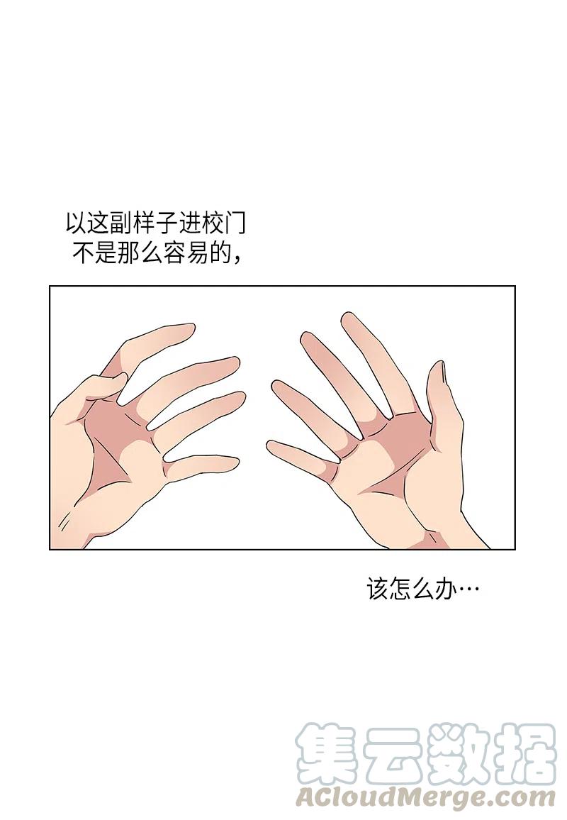 从无到有歌曲漫画,第6话3图