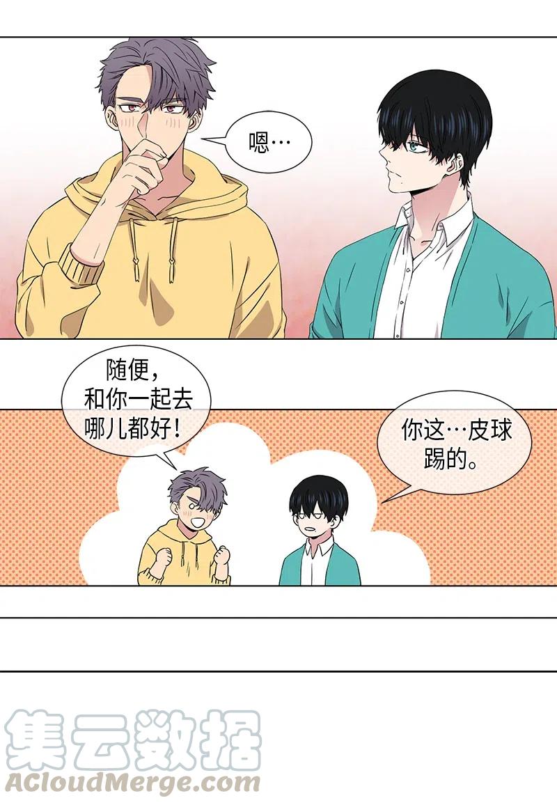 从无到有下一句是什么漫画,第74话3图