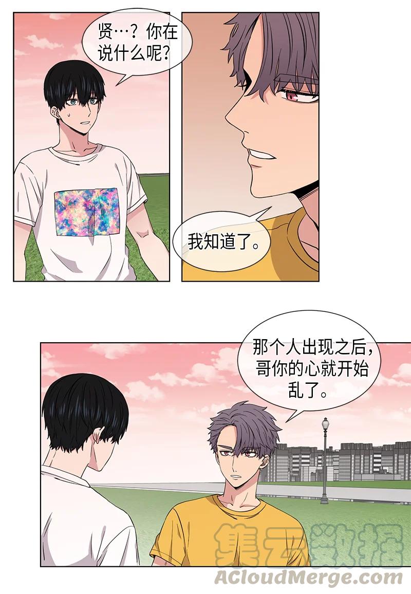 从无到有下一句是什么漫画,第84话1图