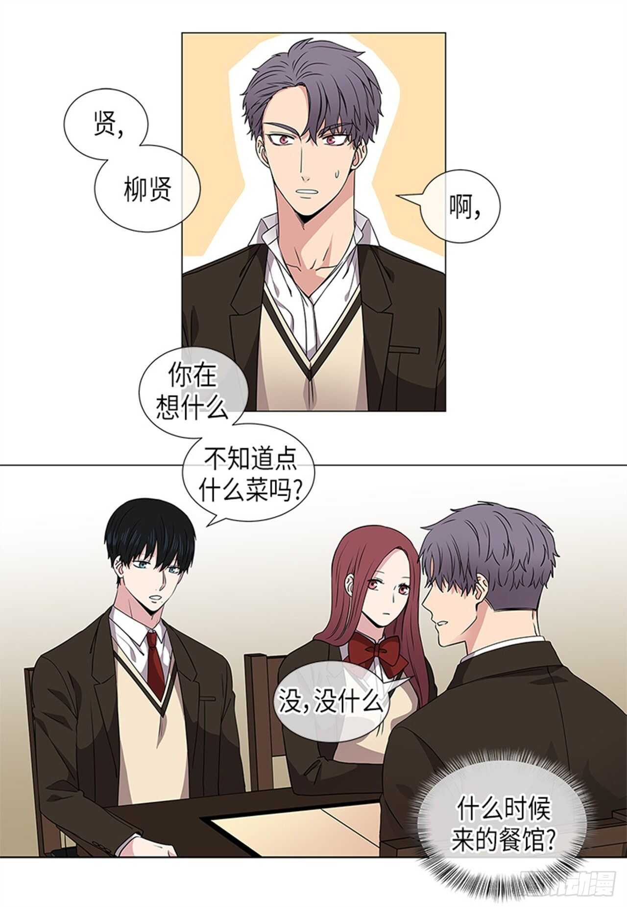 从无到有歌曲原唱漫画,第22话1图
