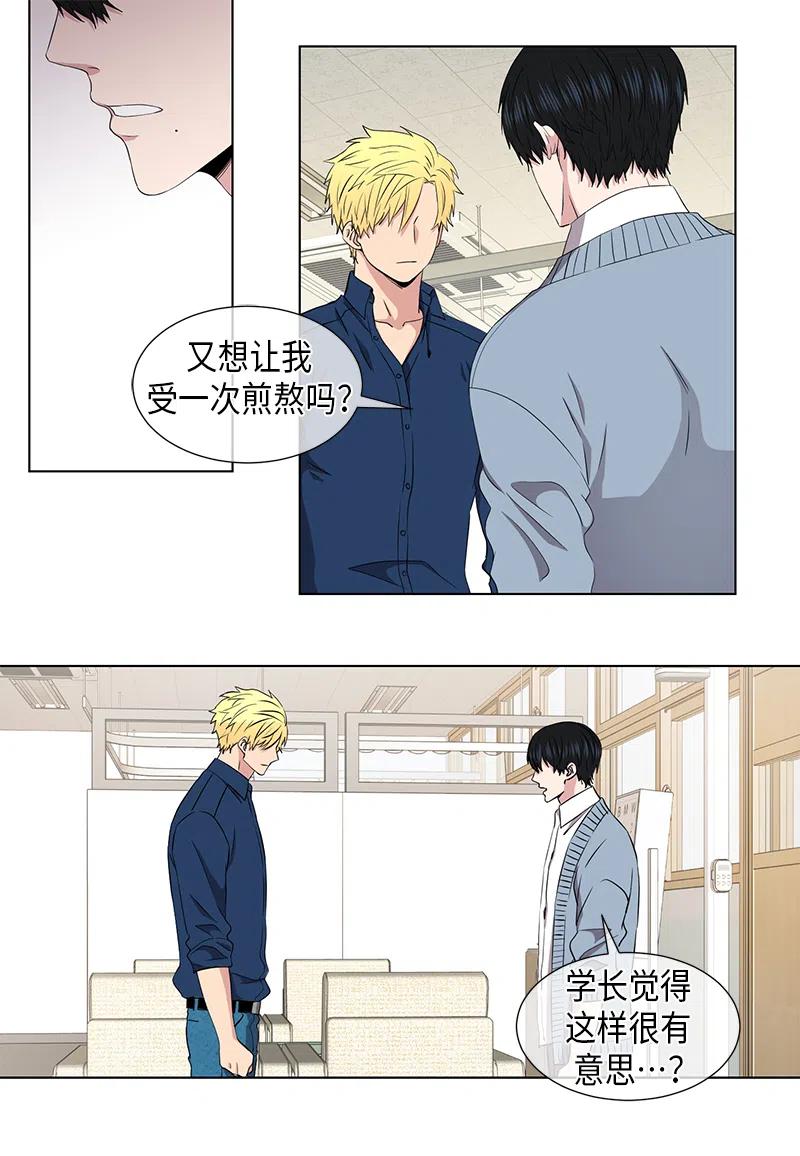 从无到有英语漫画,第58话2图