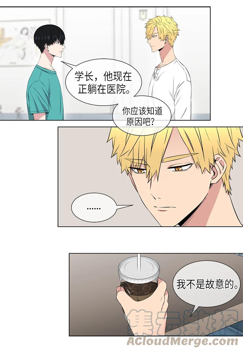 从无到有歌曲漫画,第109话5图