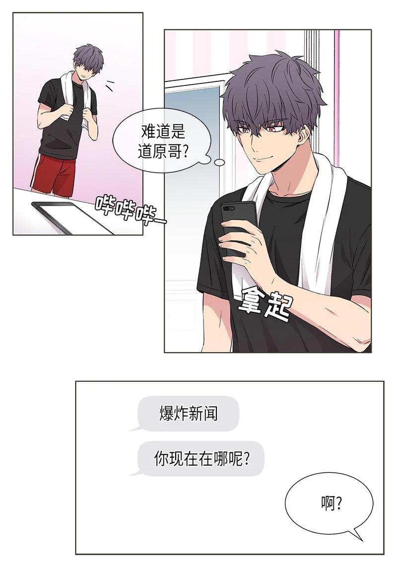 从无到有歌曲原唱漫画,第100话2图
