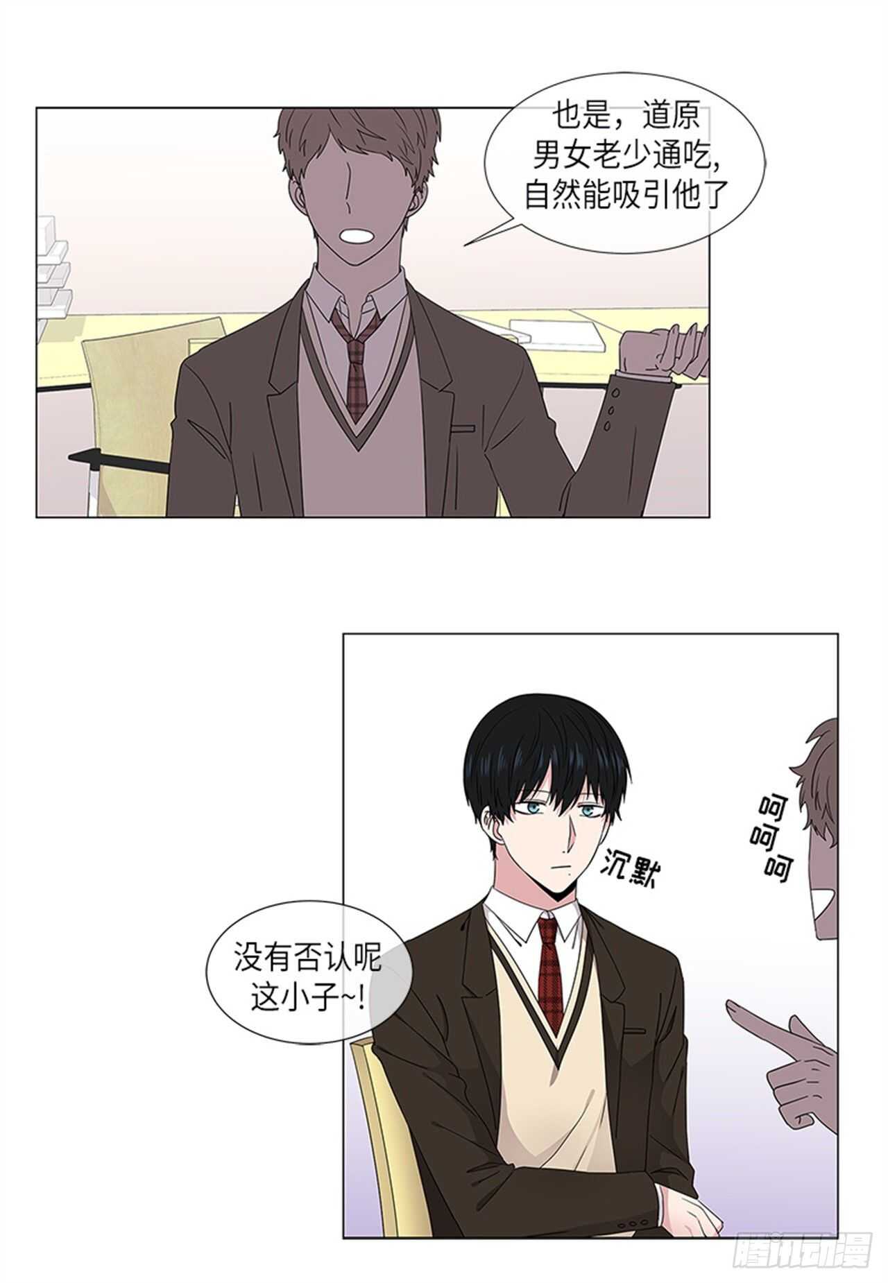 从无到有的创新漫画,第11话5图