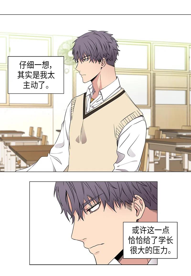 从无到有歌曲漫画,第38话4图