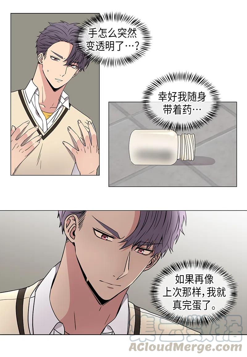 从无到有歌曲漫画,第39话2图