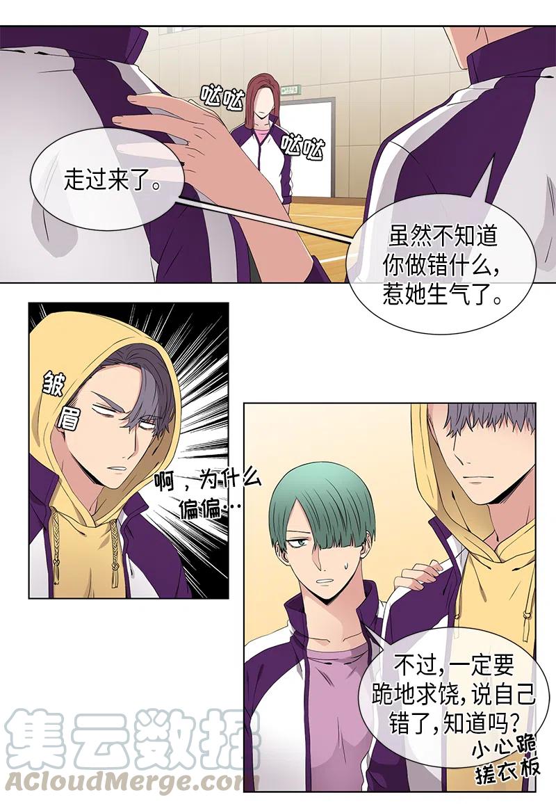 从无到有英语漫画,第62话4图