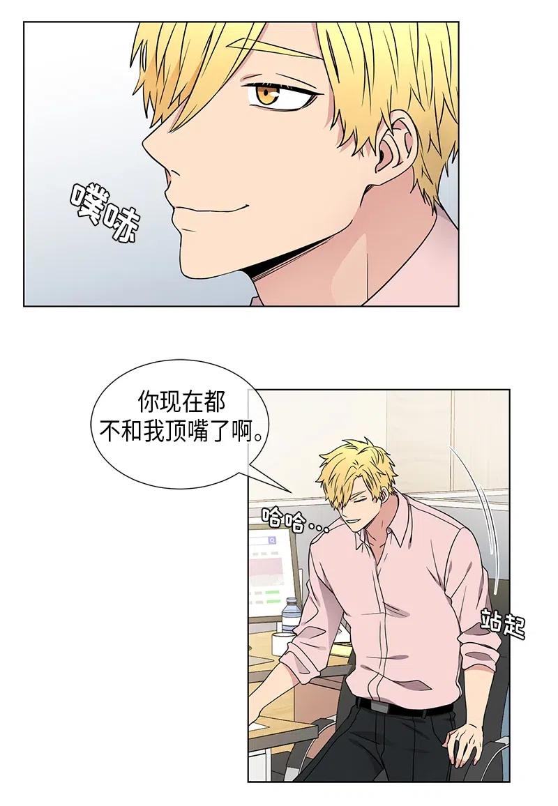 从无到有歌曲漫画,第66话2图