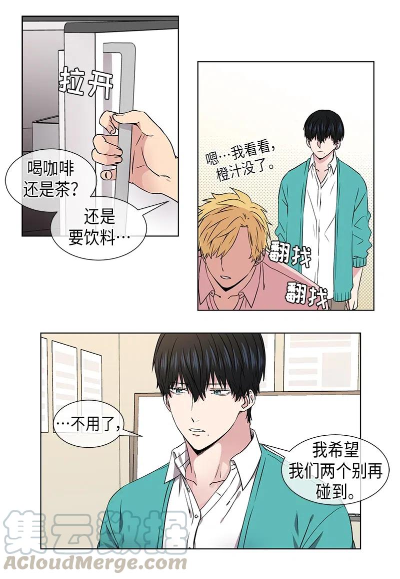 从无到有歌曲漫画,第66话3图