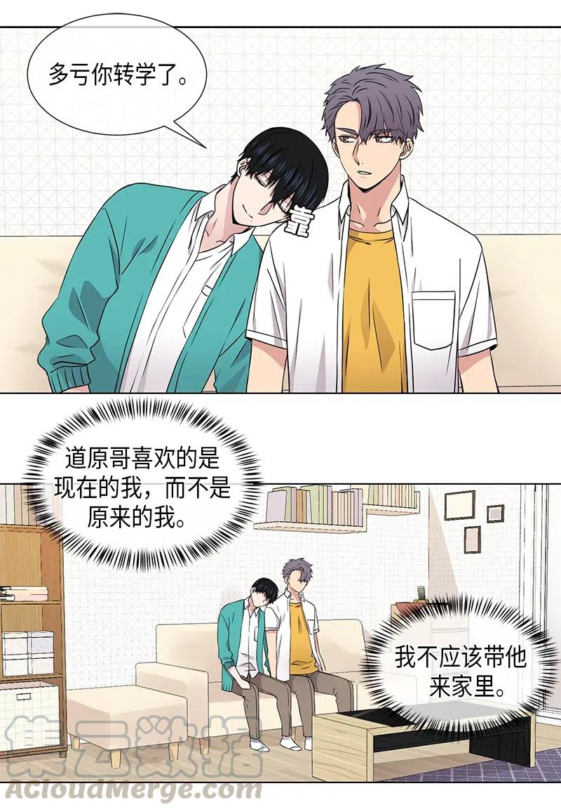 从无到有英语漫画,第76话5图