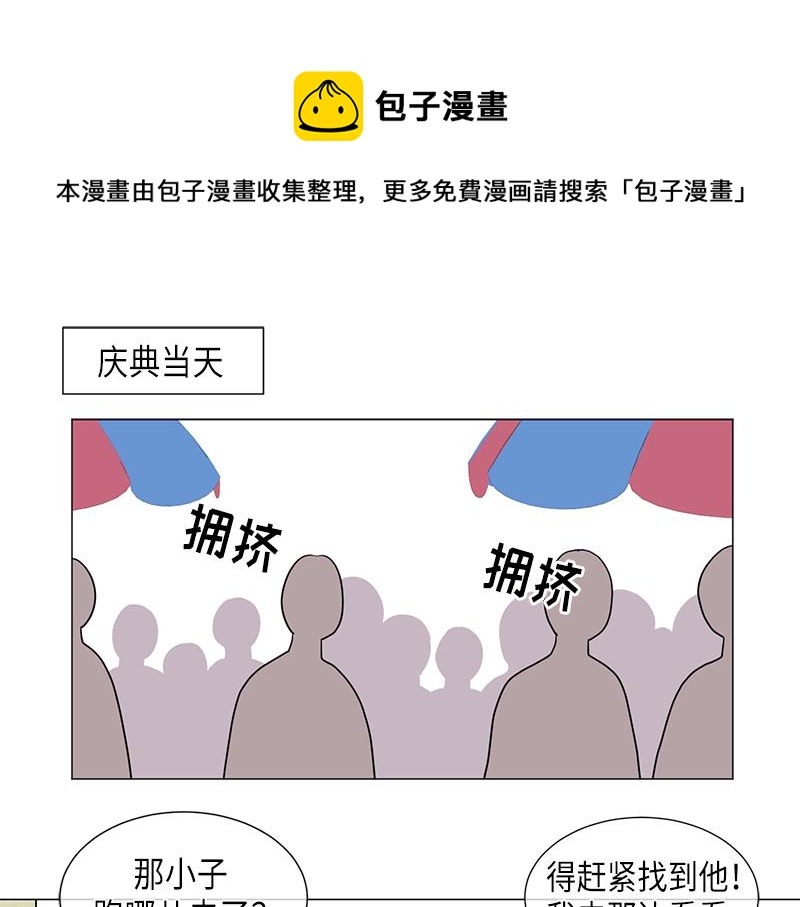从无到有下一句是什么漫画,第117话1图